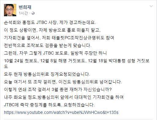 (▲변희재 트위터)