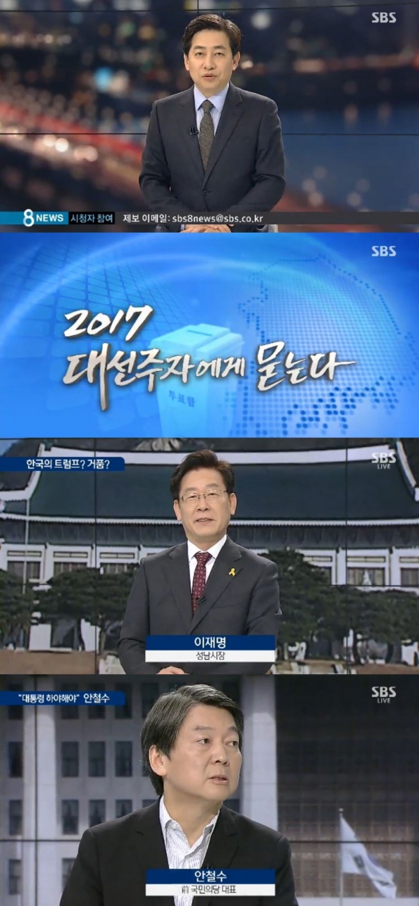 ▲'SBS8뉴스'에 출연하는 이재명, 안철수(사진=SBS)