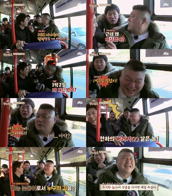 (▲JTBC '한끼줍쇼' )