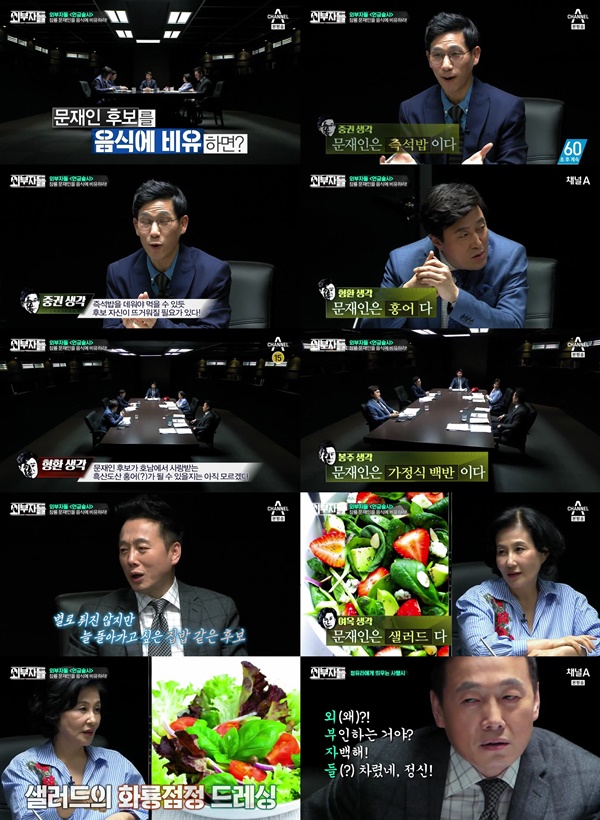 (▲채널A, '외부자들' 진중권 정봉주)