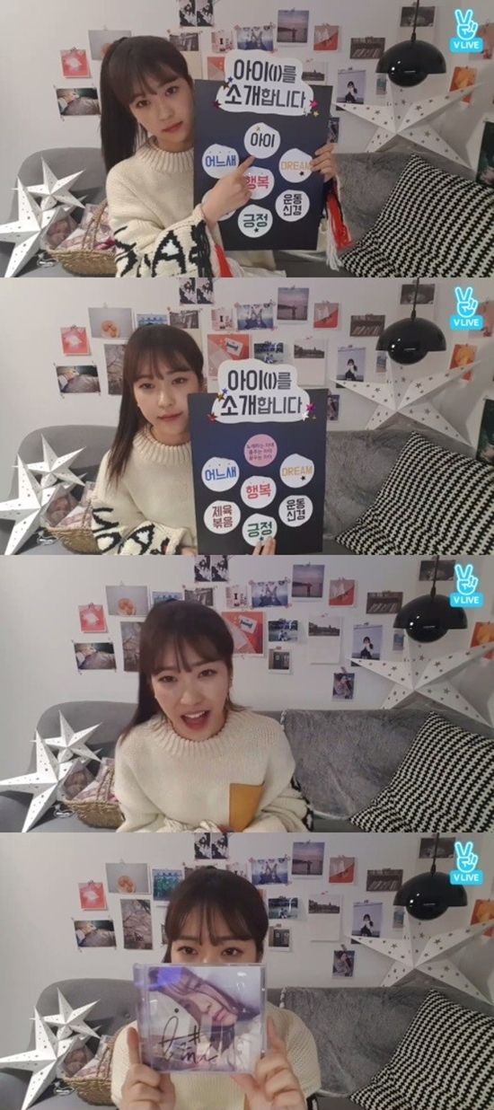 ▲가수 아이(사진=V앱)