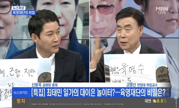 ▲신동욱 공화당 총재(사진=MBN '뉴스와이드')