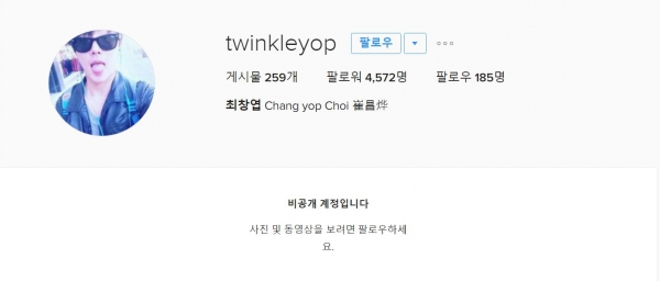 ▲(출처=최창엽 SNS)