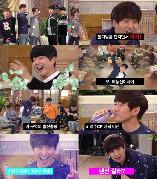 (▲KBS2 '해피투게더' 신화)