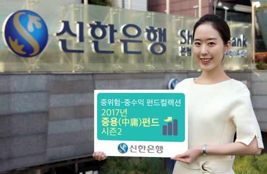 ▲신한은행 모델이 중용펀드 시즌2를 소개하고 있다. (사진=신한은행)