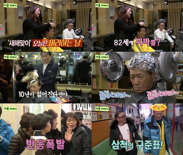 (▲SBS '백년손님 자기야')