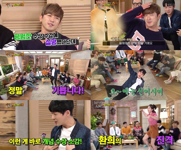 (▲KBS2 '해피투게더' 신화)