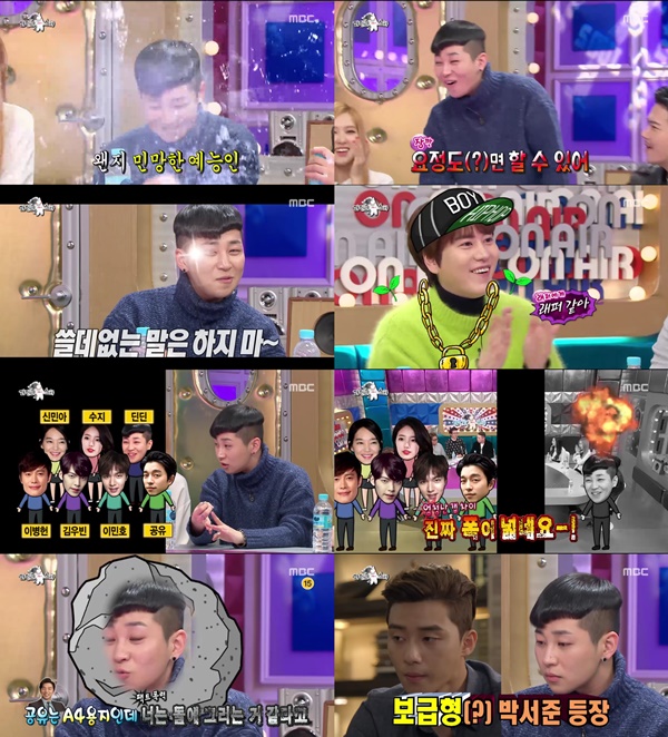 (▲MBC '라디오스타' 딘딘)