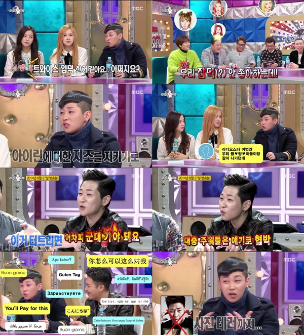 (▲MBC '라디오스타' 딘딘)