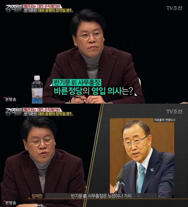 (사진=TV조선 '강적들')