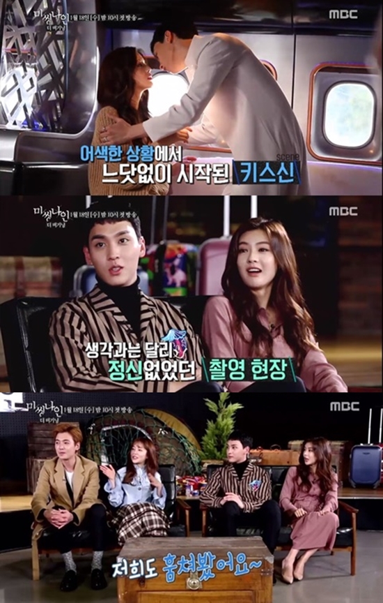 ▲MBC '미씽나인'(사진=MBC)