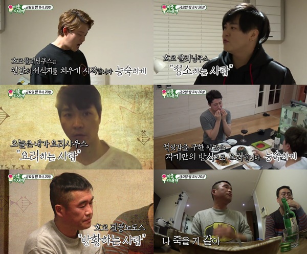 (▲SBS '미운 우리 새끼' )