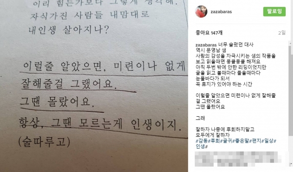 ▲(출처=서유정 인스타그램)