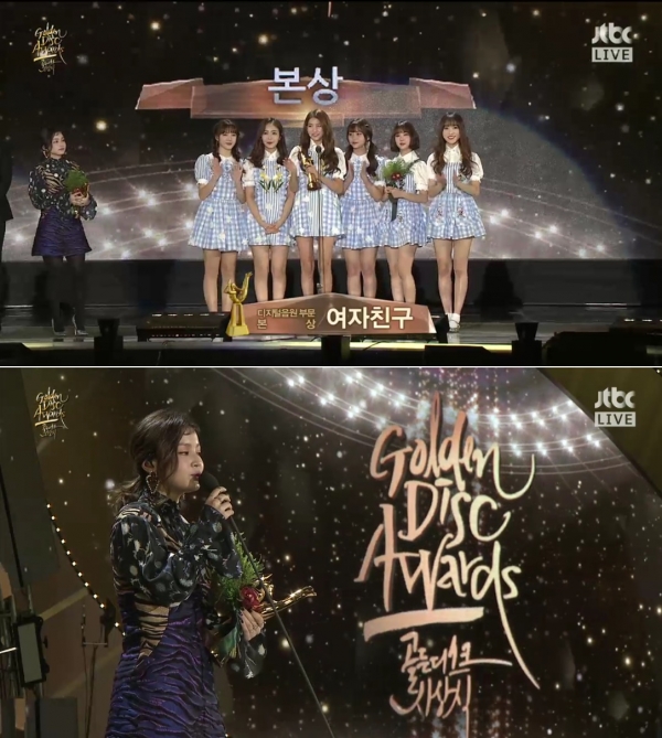 ▲걸그룹 여자친구(상단)와 가수 이하이(사진='골든디스크' 방송화면)