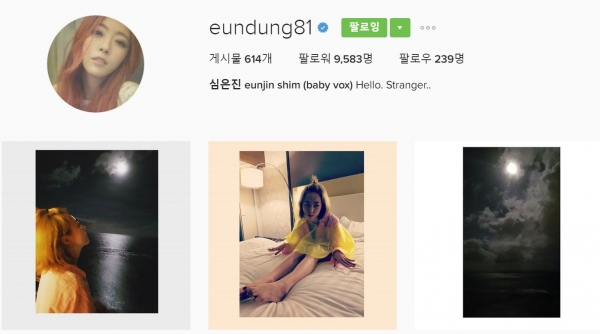 ▲심은진(출처=인스타그램)