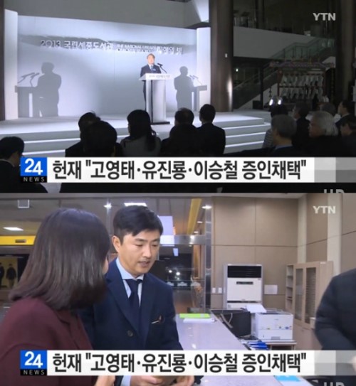 (▲YTN '연합뉴스'  고영태)