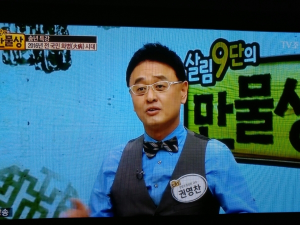 (▲권영찬닷컴.)