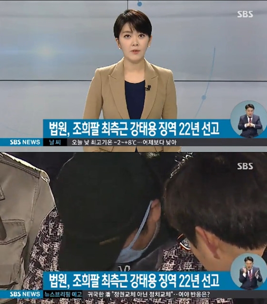 (사진=SBS '8시 뉴스')
