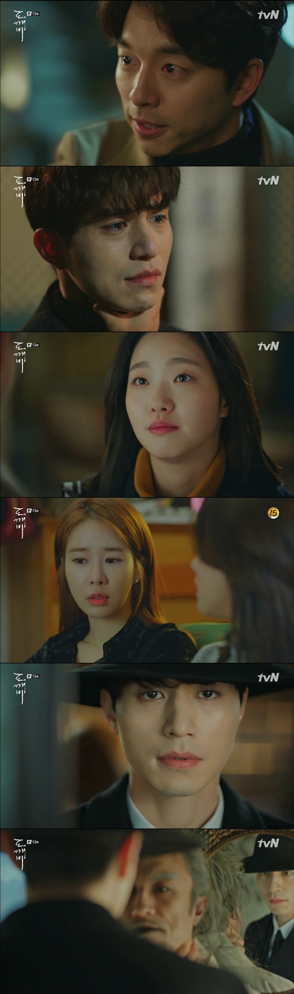 (사진=tvN '도깨비')