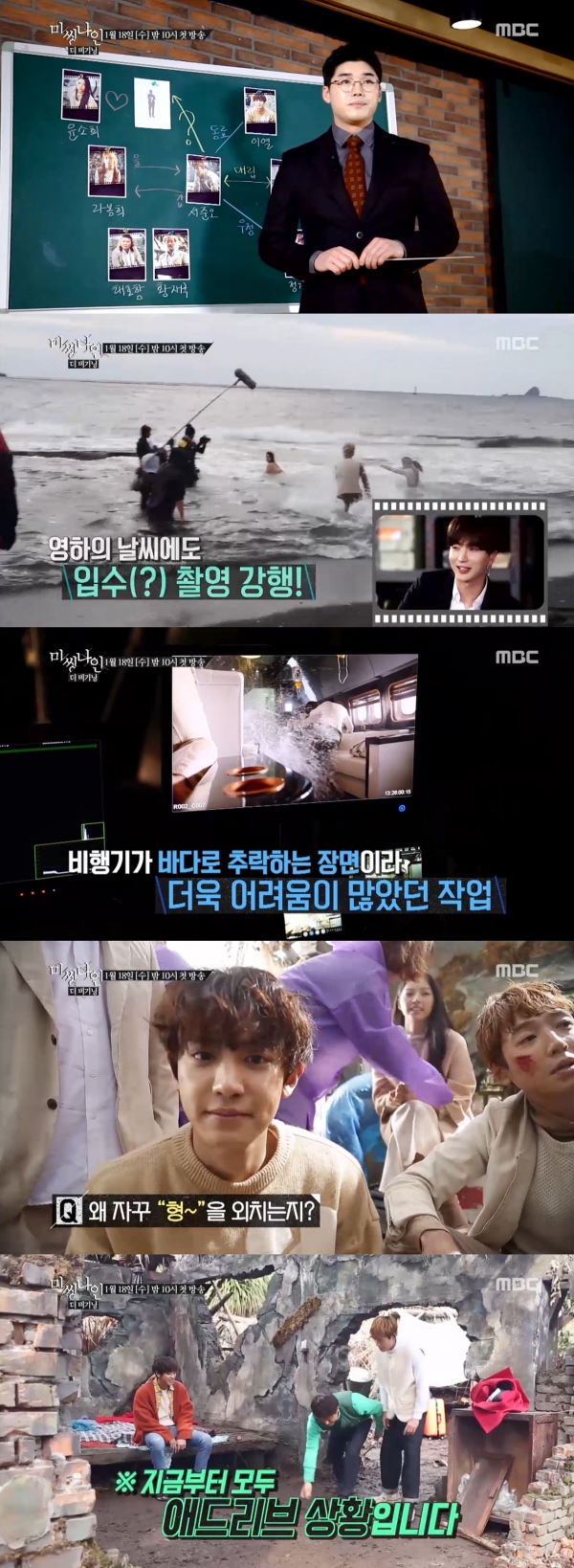 ▲'미씽나인' 스페셜 방송 (MBC)