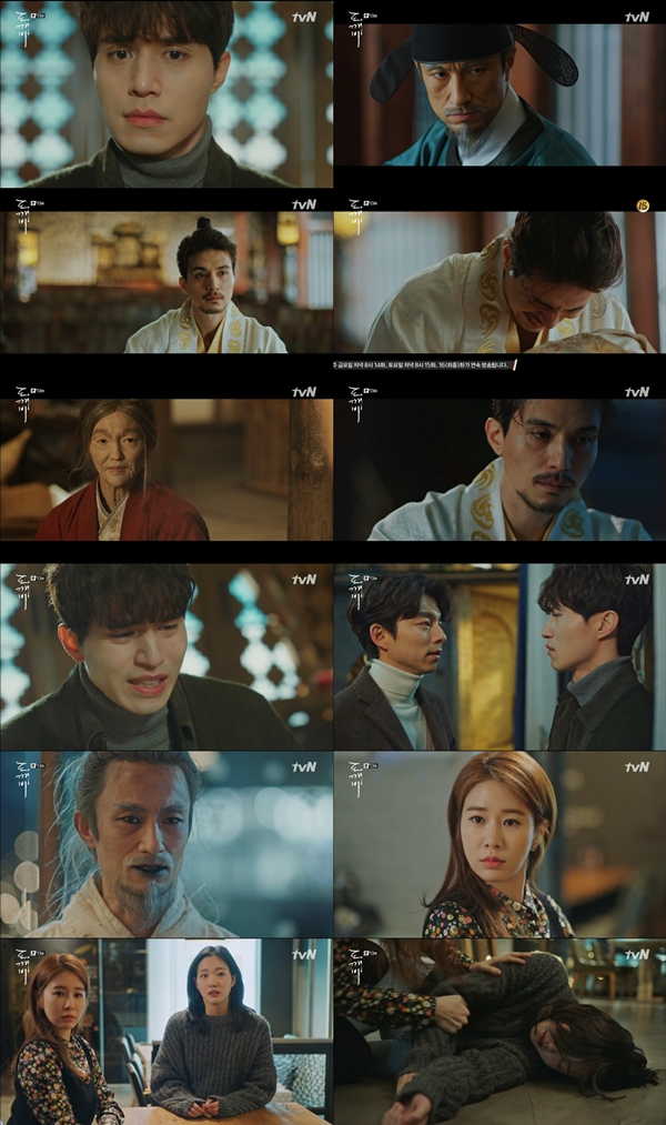 (사진=tvN '도깨비')