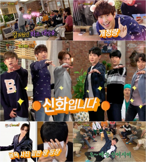 ▲(출처=KBS2 '해피투게더3' 영상 캡처)