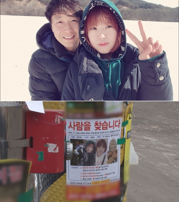 ▲'궁금한 이야기 Y' 천안 약혼녀 실종사건(사진=SBS)