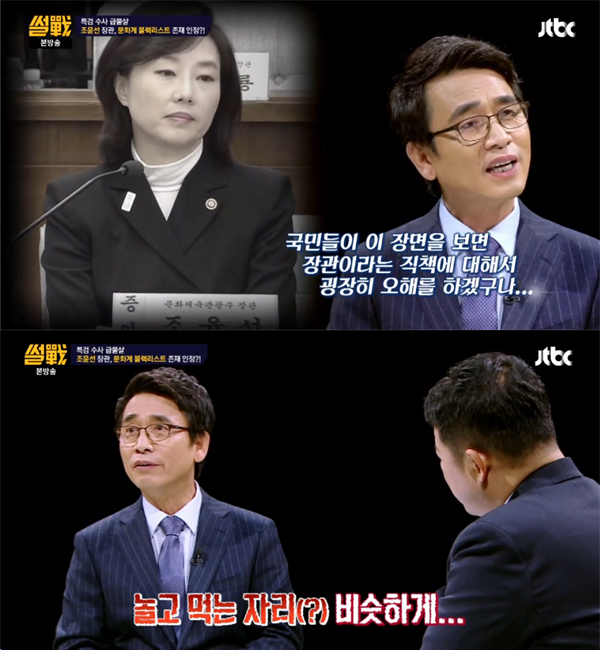 (사진='썰전' 방송화면 캡처)