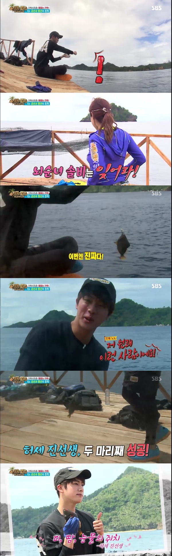 (▲SBS '정글의 법칙' )
