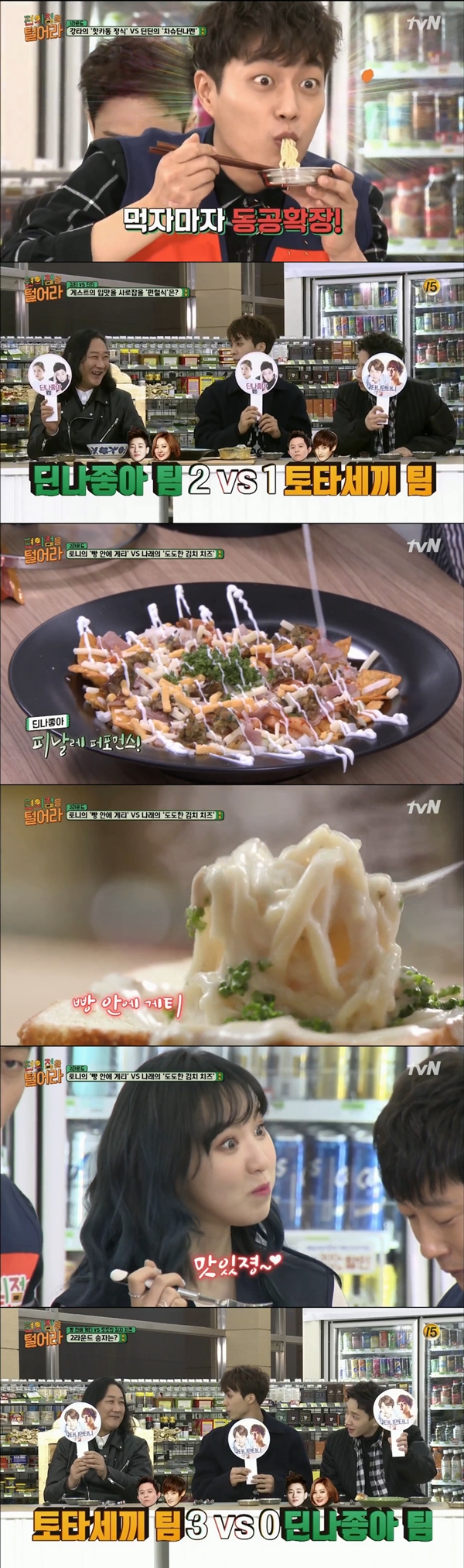 (사진=tvN '편의점을 털어라')