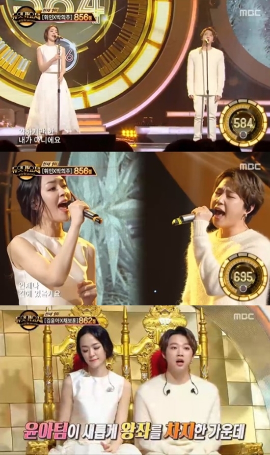 (사진=MBC '듀엣가요제')