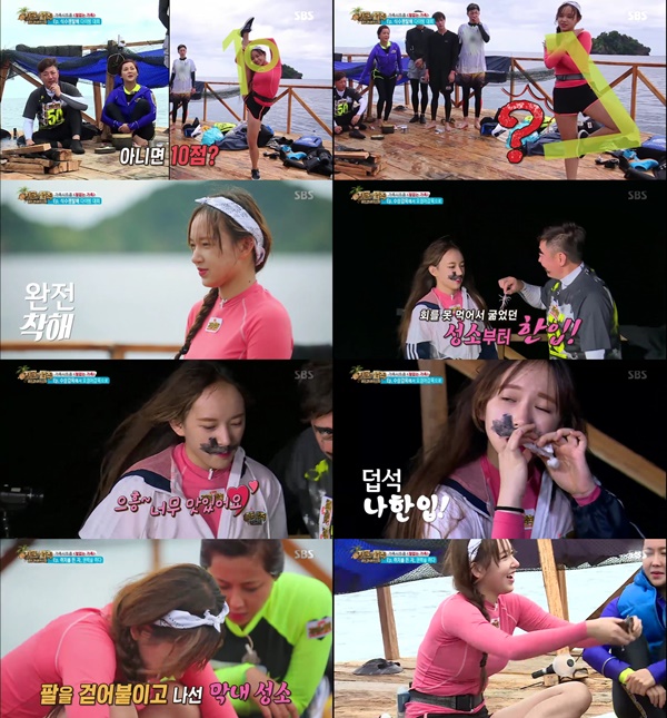 (▲SBS '정글의 법칙'  성소)