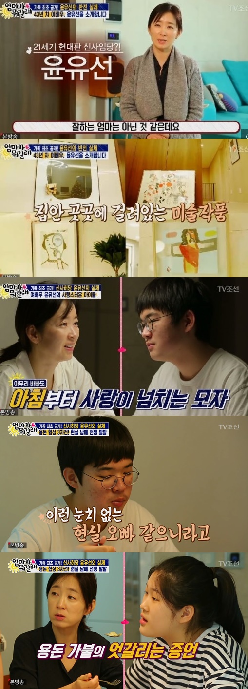 (▲TV조선 '엄마가 뭐길래' 윤유선)