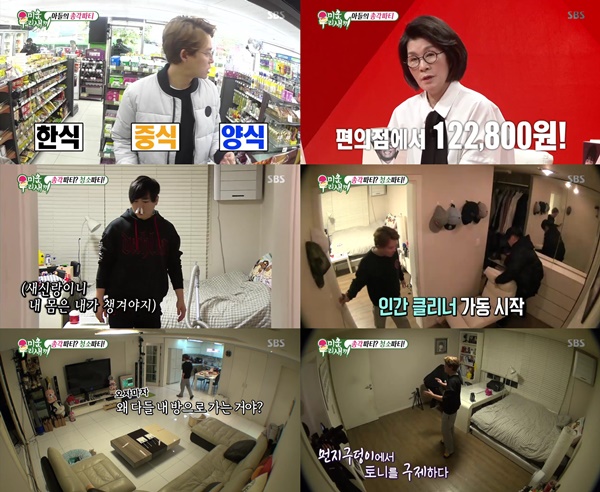 (▲SBS '미운 우리 새끼' )