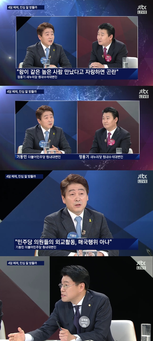 (사진=JTBC '밤샘토론')