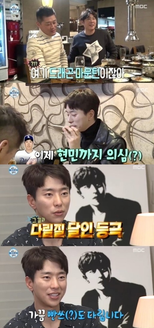 (▲MBC '나 혼자 산다' 윤현민)