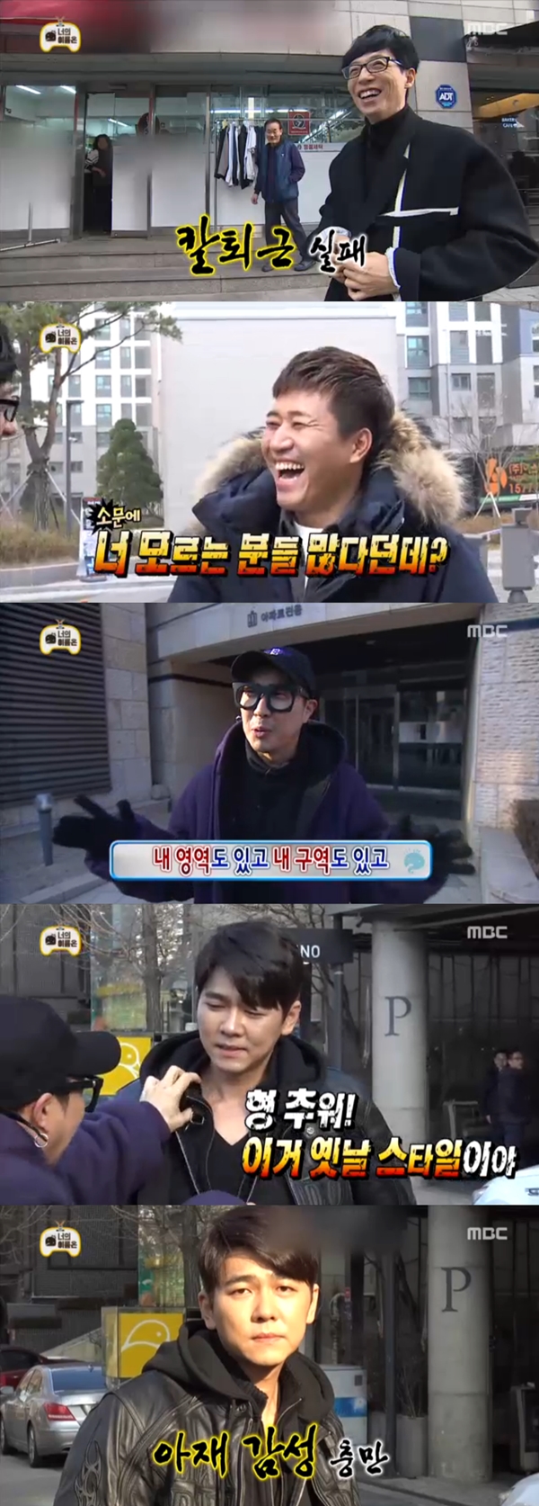 (사진=MBC '무한도전')