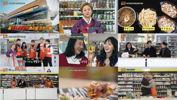 ▲(출처=tvN '편의점을 털어라' 영상 캡처)