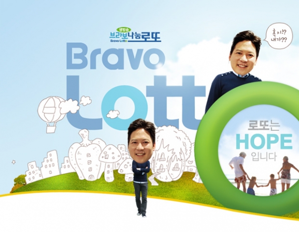 ▲(출처=SBS '나눔로또' 공식 홈페이지)
