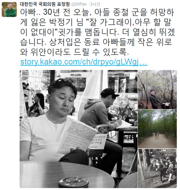 ▲표창원 더불어민주당 의원(사진=표창원 트위터)