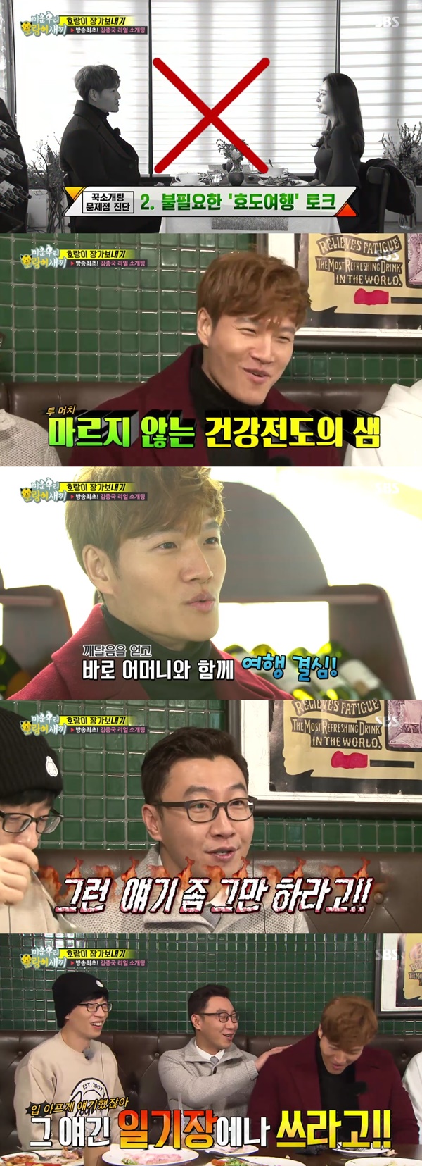 (▲SBS '런닝맨' 김종국)