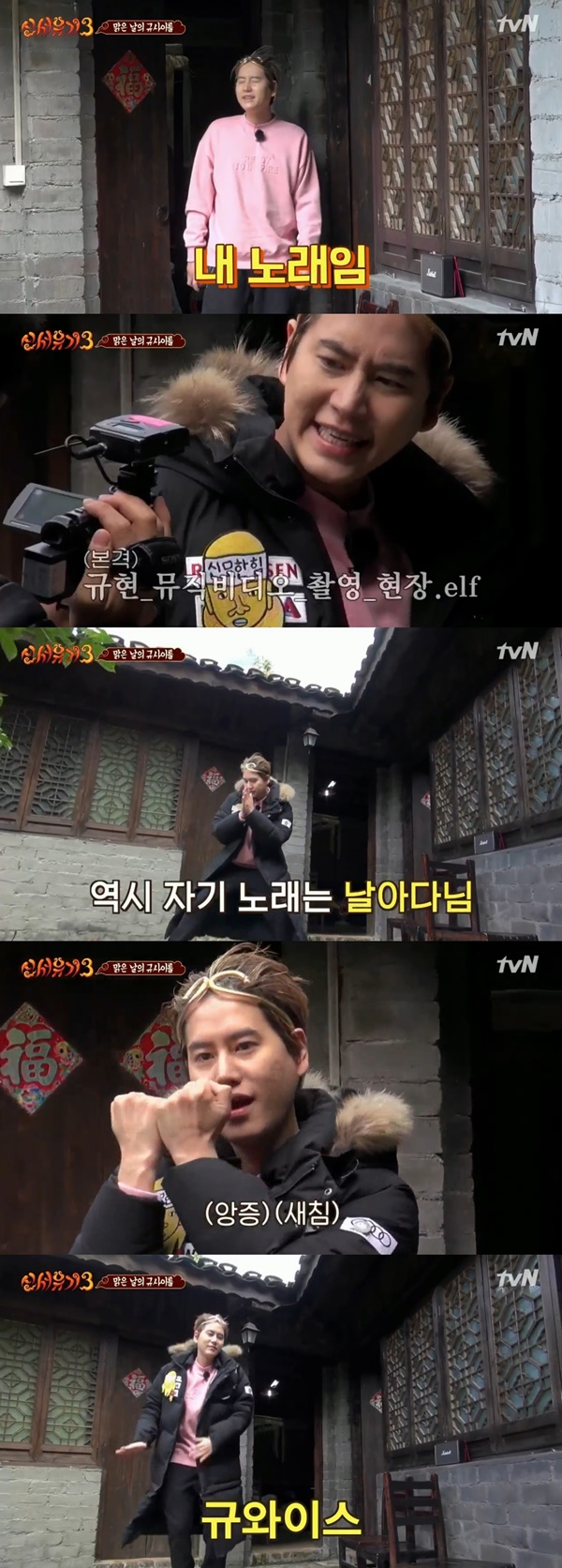 (▲tvN '신서유기3')