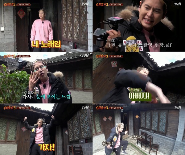 (▲tvN '신서유기3')