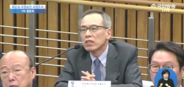 (사진=국회방송 캡처)