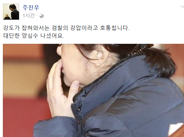 ▲주진우 SNS 캡처 (사진=주진우 페이스북)