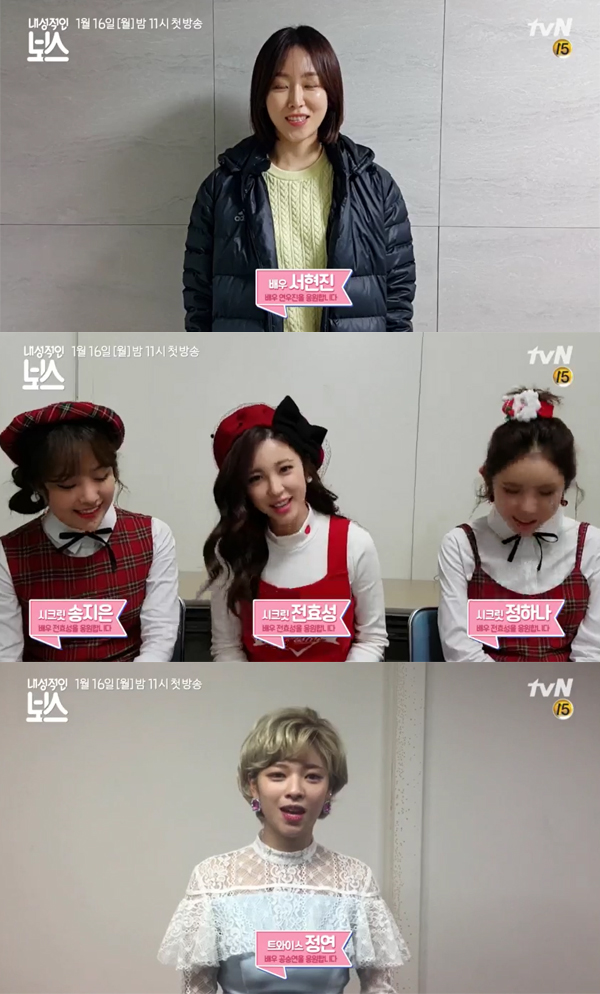 ▲월화드라마 ‘내성적인 보스’ 관련 영상 캡처(사진=tvN)