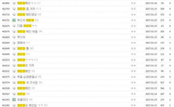 ▲(출처=정준영 DC갤러리 화면 캡처)