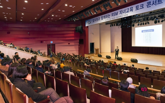 ▲르노삼성은 15일 부산 동아대학교 다우 홀에서 부산공장 임직원과 초등학생 자녀들 300여 명이 참석한 가운데 '자녀교육 토크콘서트'를 개최했다.(사진제공=르노삼성자동차)