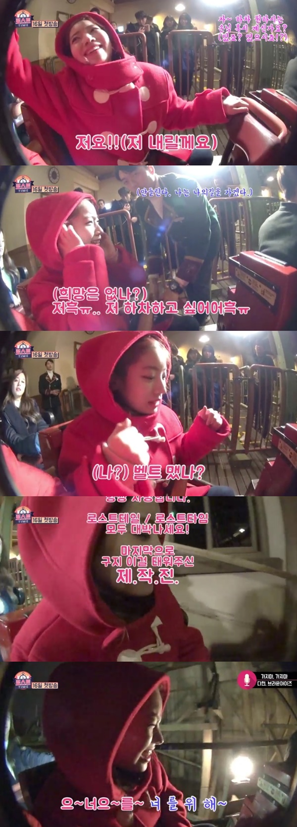 (▲'로스트 타임' 네이버 TV 캐스트, 트와이스 다현)