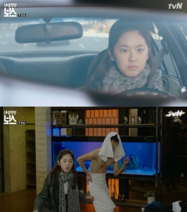 ▲'내성적인 보스' 박혜수(사진=tvN)